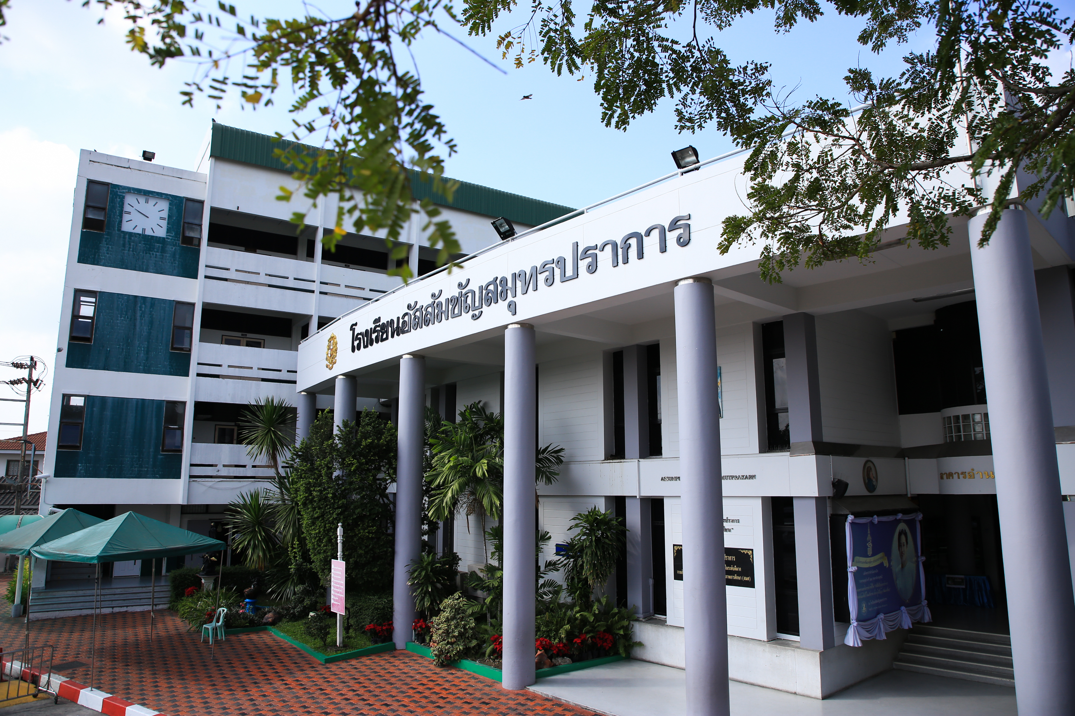 โรงเรียนอัสสัมชัญสมุทรปราการ